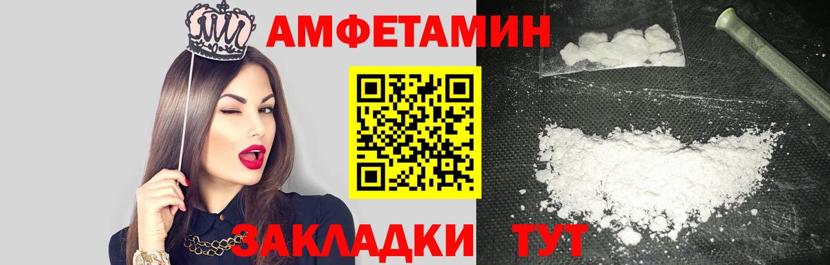 АМФЕТАМИН VHQ  Вход с VPN  Тосно 