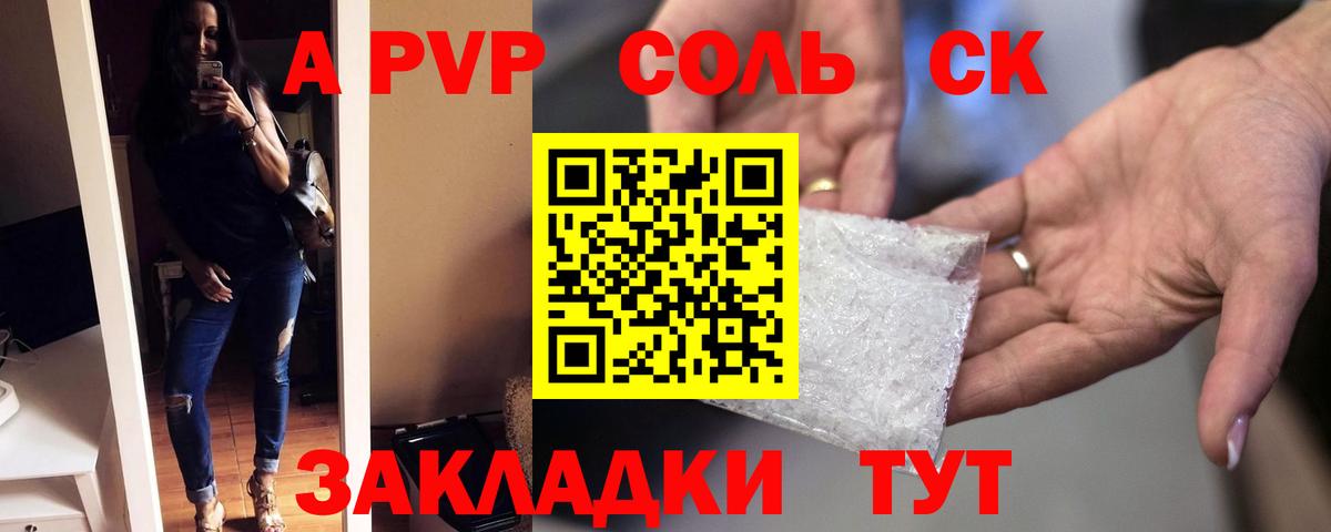 где продают   A-PVP СК КРИС  Вход с VPN  Alfa_PVP  Тосно  A-PVP СК КРИС 
