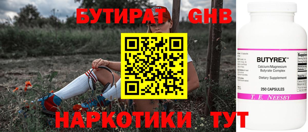Тосно  БУТИРАТ Butirat  БУТИРАТ  Вход с VPN 