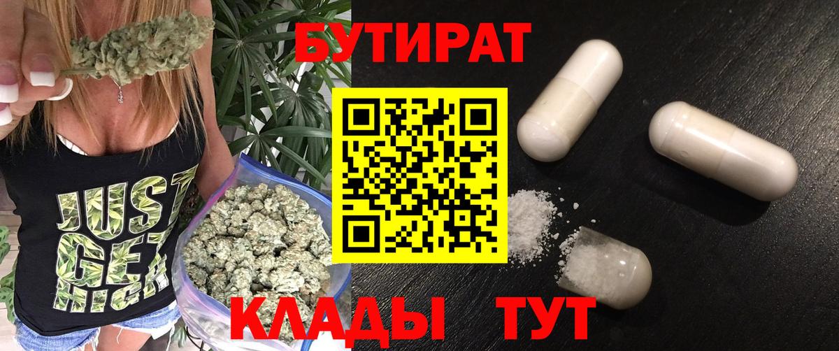 Бутират 1.4BDO Тосно