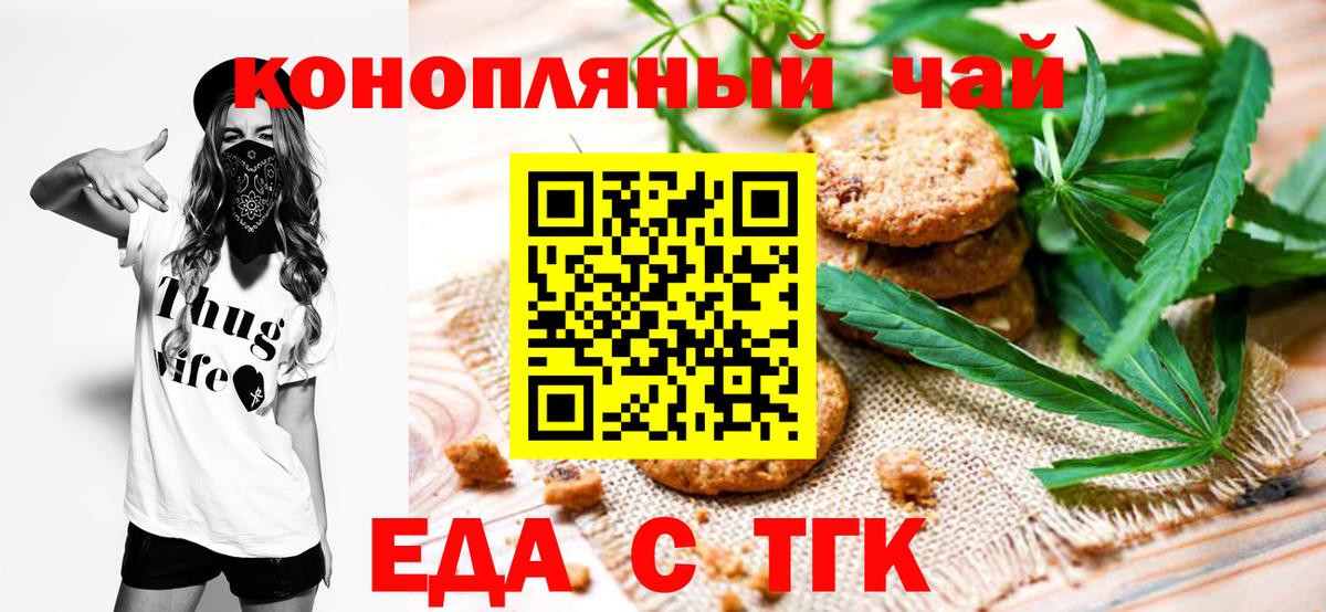 Тосно  Canna-Cookies конопля  Вход с VPN 