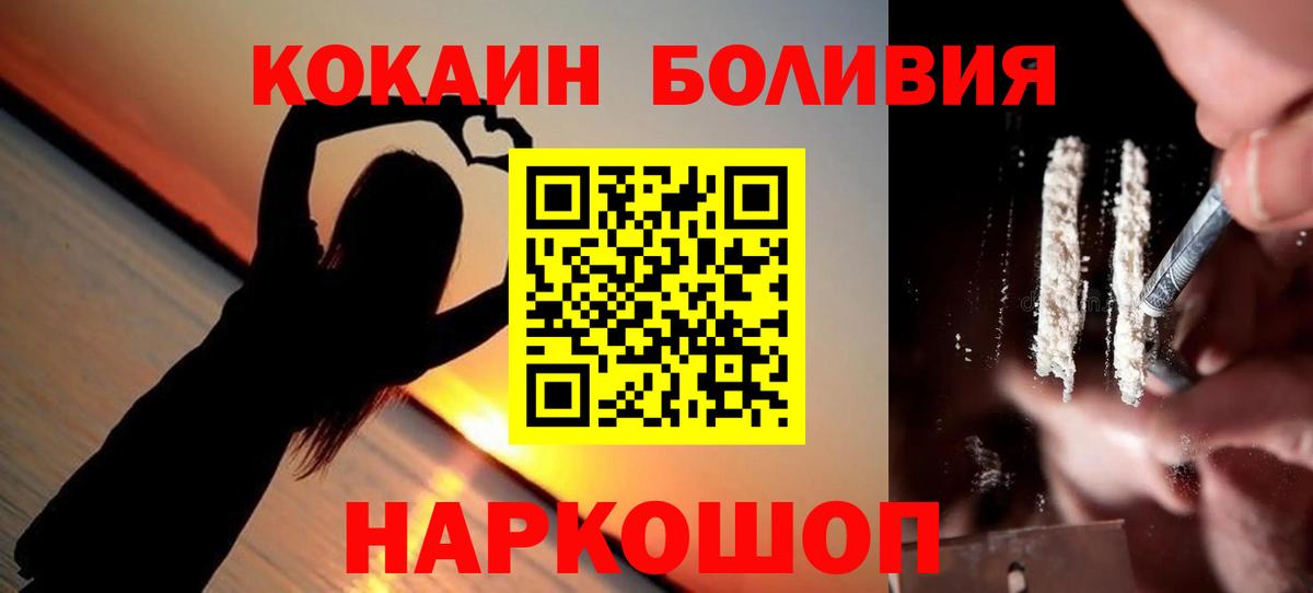 Кокаин Колумбийский  Вход с VPN  Тосно 