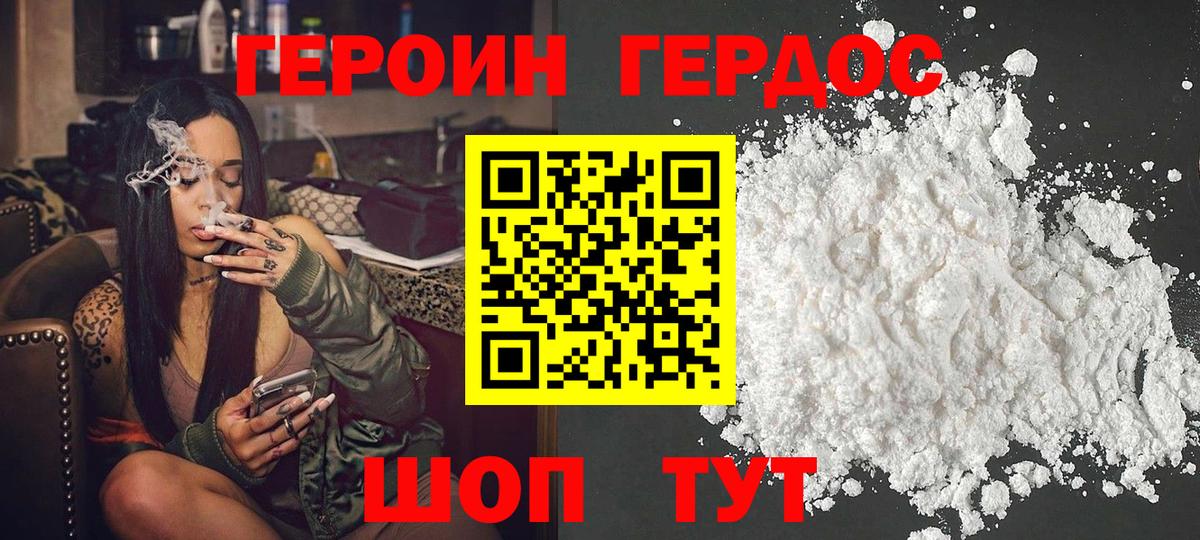 Героин VHQ Тосно