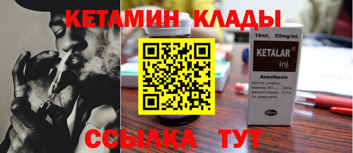 КЕТАМИН ketamine Тосно