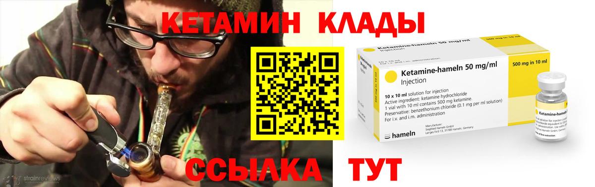 Тосно  Кетамин ketamine  Вход с VPN 