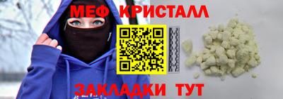 меф VHQ Наро-Фоминск