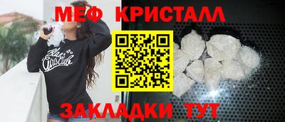 меф Нальчик