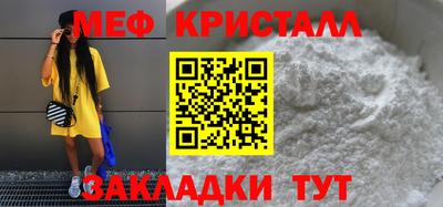 меф VHQ Наро-Фоминск