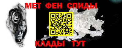 меф Новозыбков