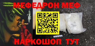 меф VHQ Наро-Фоминск