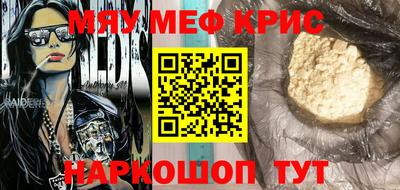 меф VHQ Наро-Фоминск