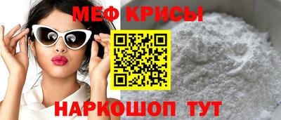меф Нальчик
