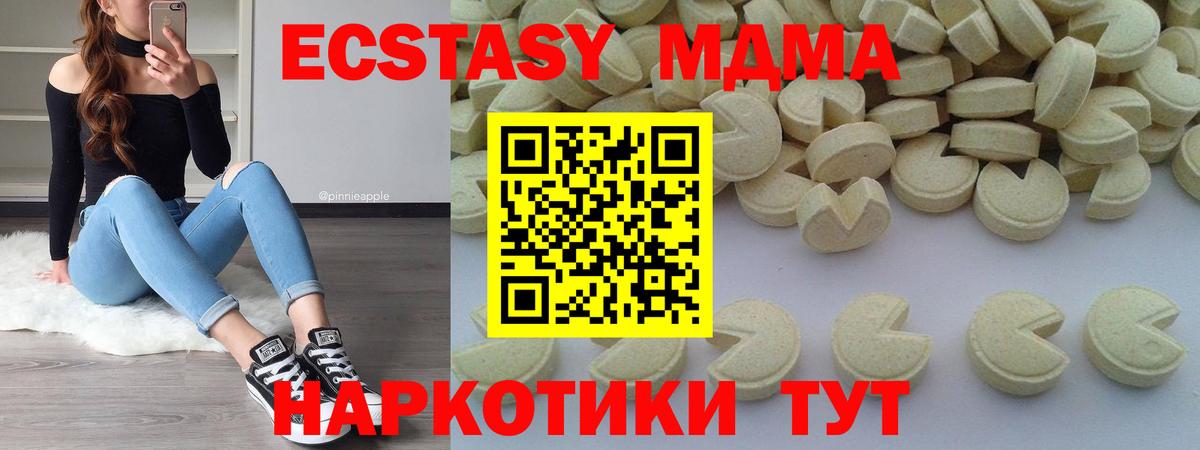 МДМА Molly  Вход с VPN  MDMA кристаллы  Тосно 