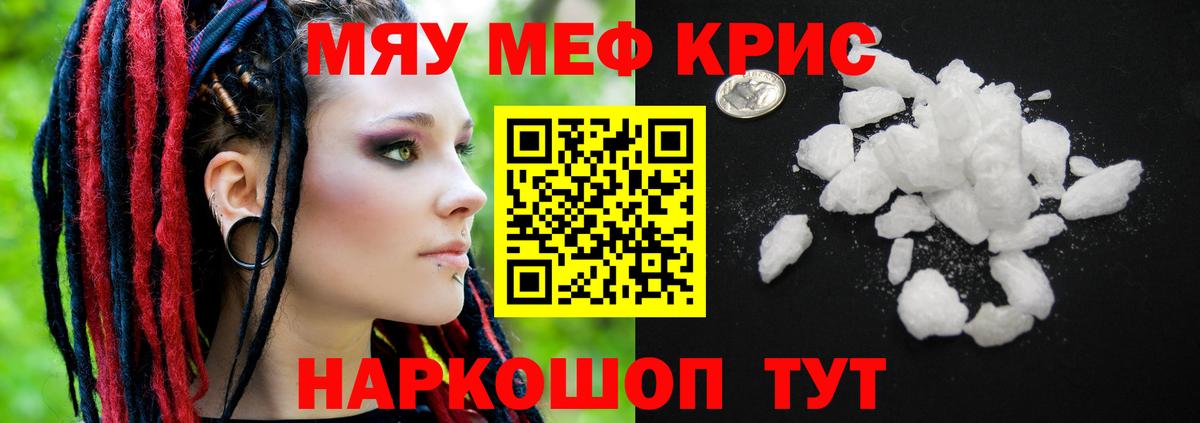 МЕФ VHQ  Вход с VPN  Тосно  МЕФ  как найти наркотики  МЯУ-МЯУ VHQ 