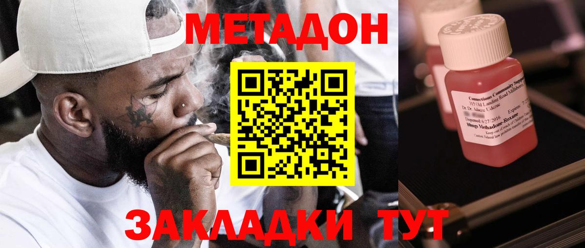 Метадон мёд  Вход с VPN  МЕТАДОН кристалл  Тосно 