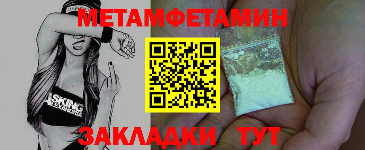 Тосно  Первитин мет  Вход с VPN 