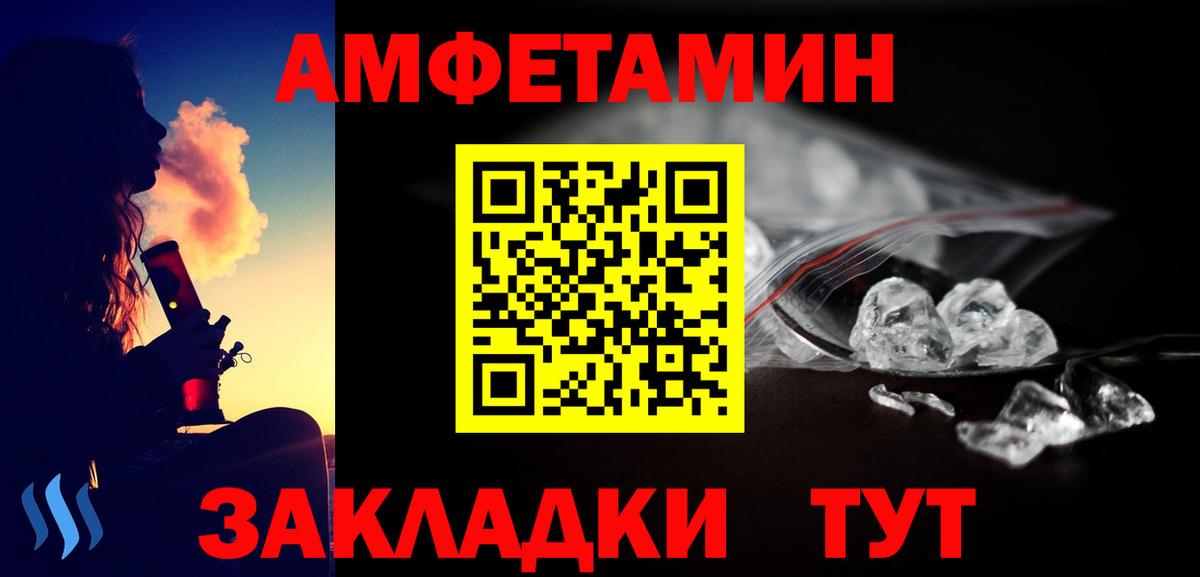 МЕТАМФЕТАМИН кристалл Тосно