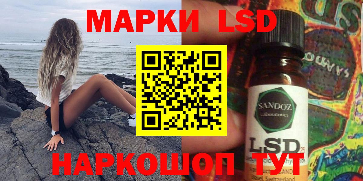 Марки 25I-NBOMe 1500мкг Тосно